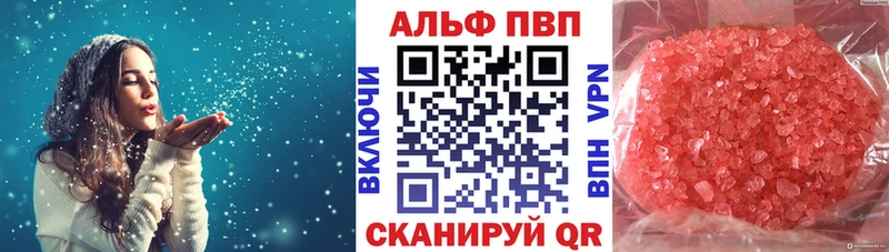A-PVP Crystall  Новохопёрск 